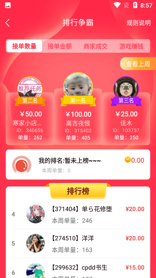 得帮proapp