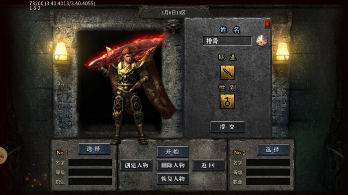 木之高爆传奇官方版