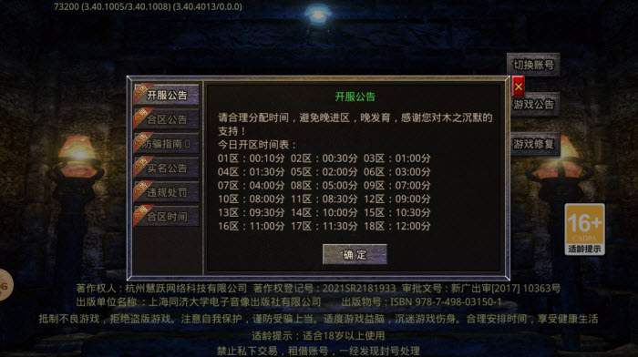 木之高爆传奇官方版