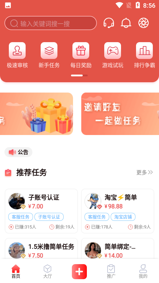 得帮proapp