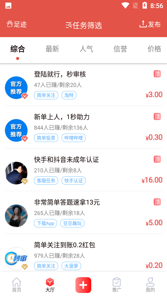 得帮proapp