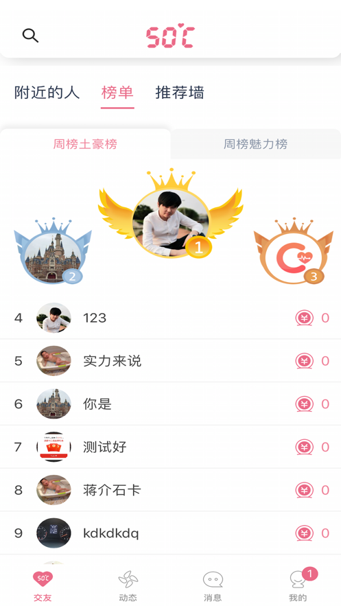 50度app最新版