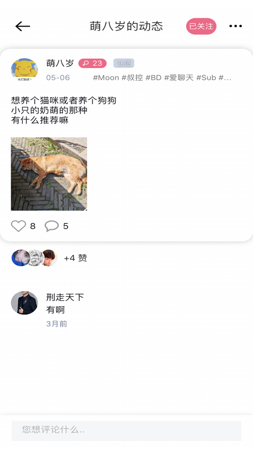 50度app最新版