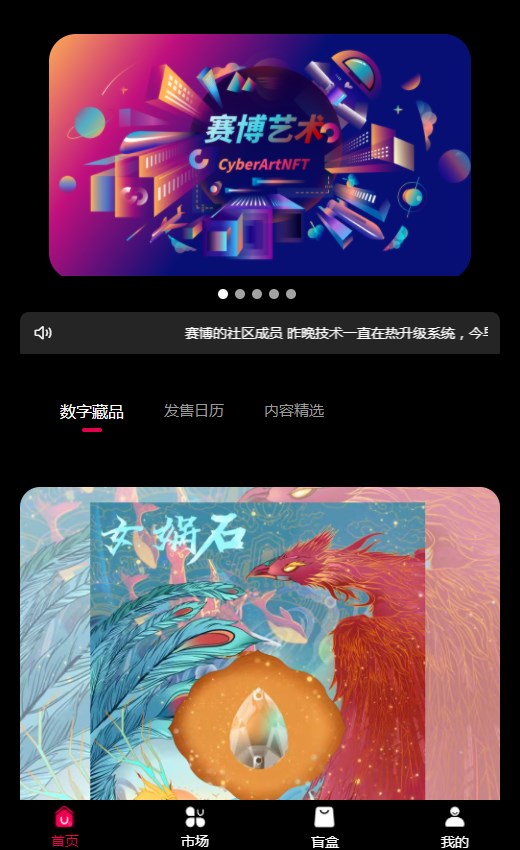 赛博艺术2.0版