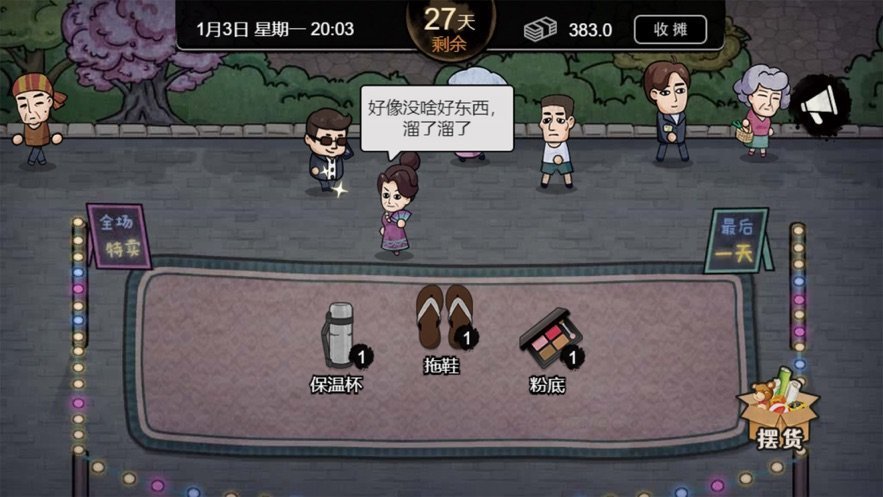 打工生活模拟器无限金币版本