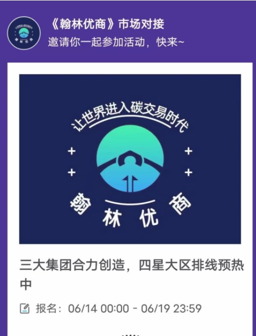 翰林优商官方版