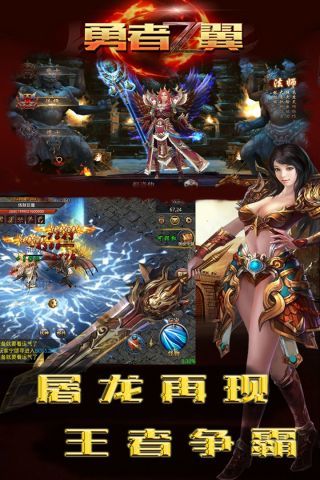 勇者之翼
