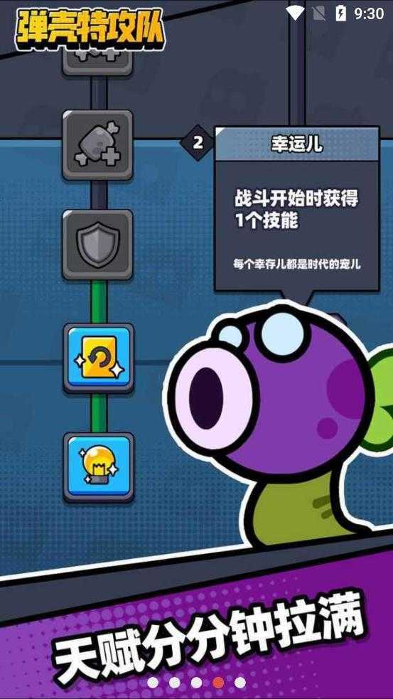 弹壳特攻队游戏破解版2024