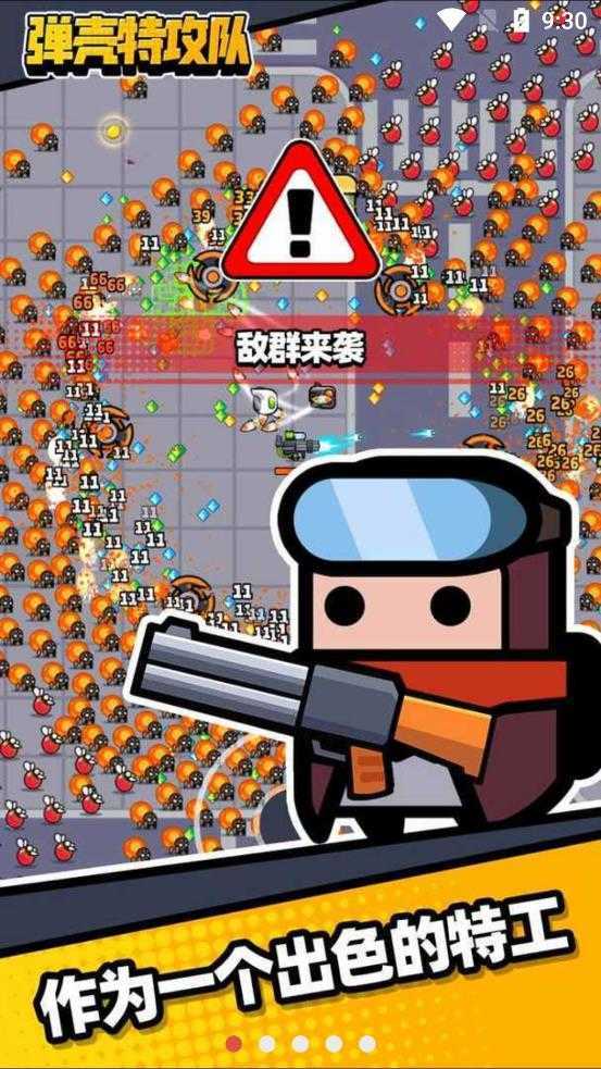 弹壳特攻队游戏破解版2024