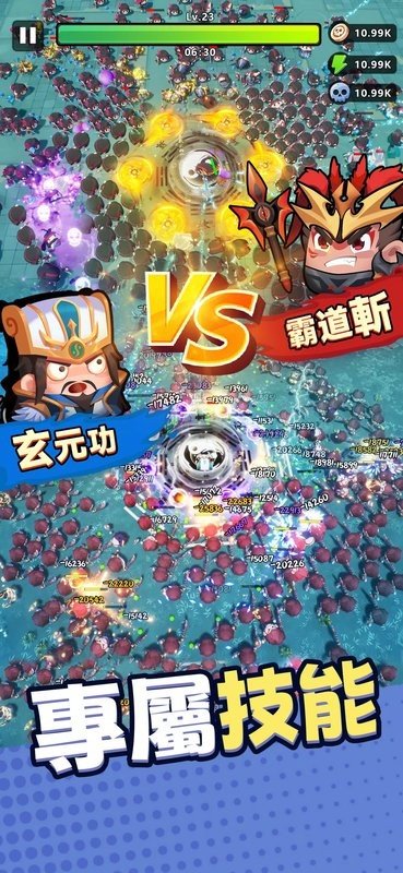 咻咻三国