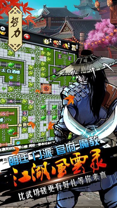 江湖风云录通关存档