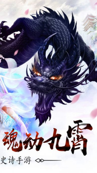 天火焚仙