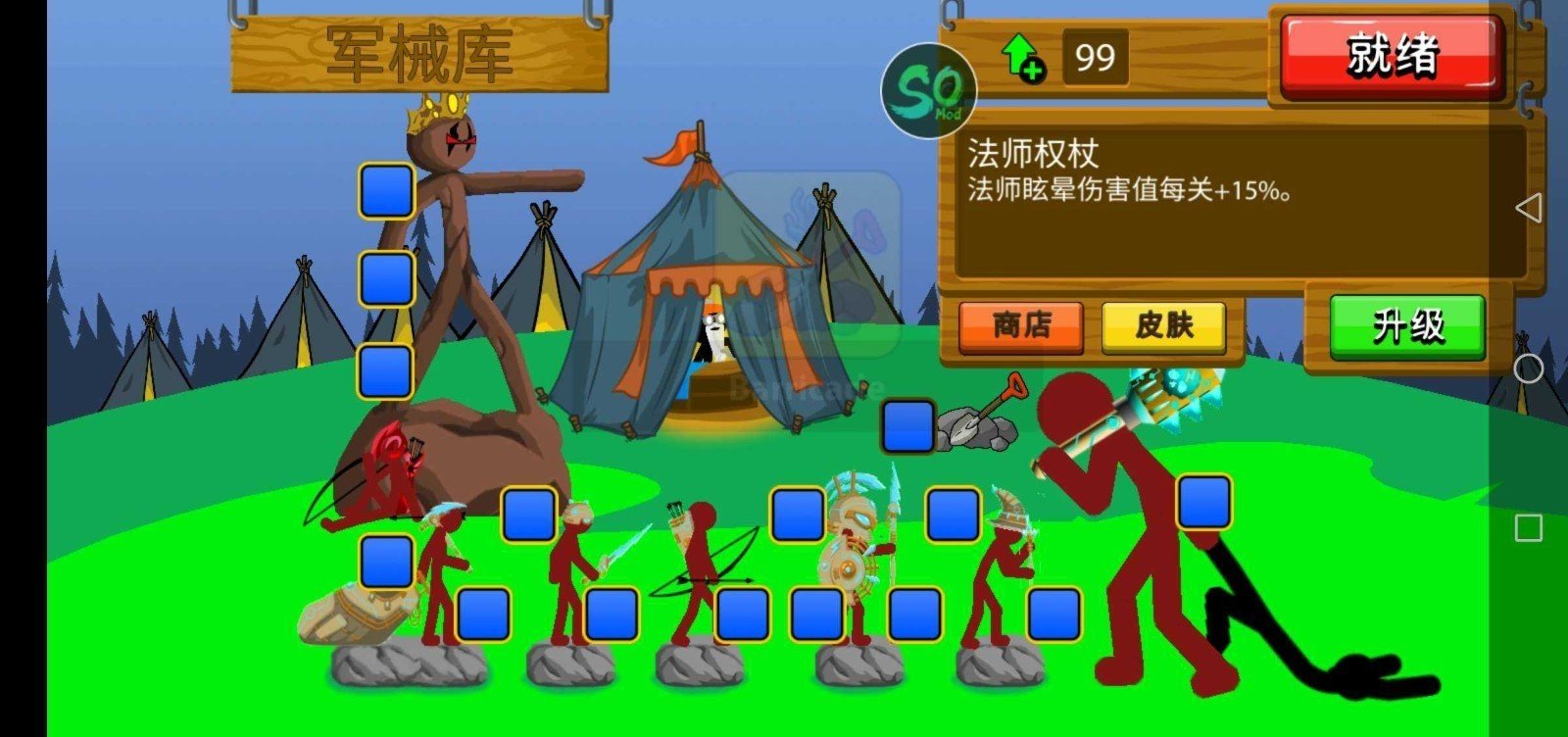 火柴人战争遗产召唤版