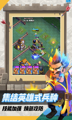 部落冲突16本下载