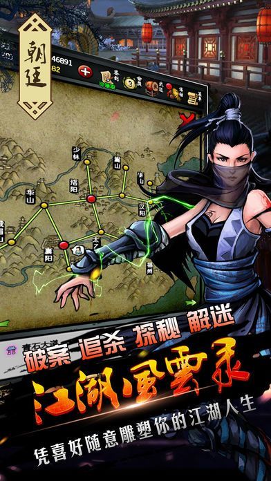 江湖风云录通关存档