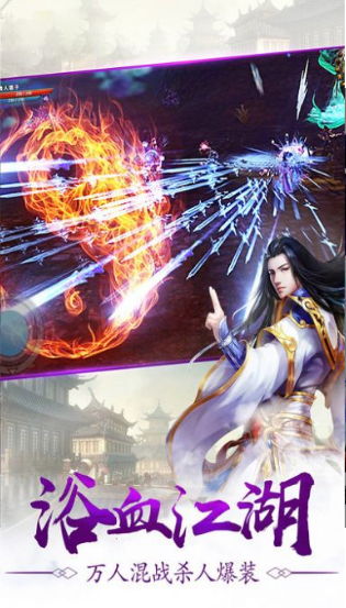 天火焚仙