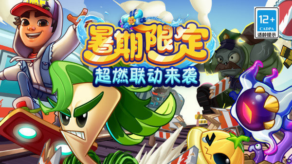 植物大战僵尸22023破解版