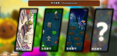 pvz冒险时光2手机版