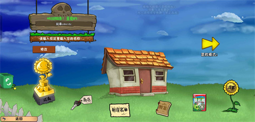 pvz冒险时光2手机版