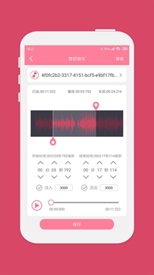 音乐剪辑手机版