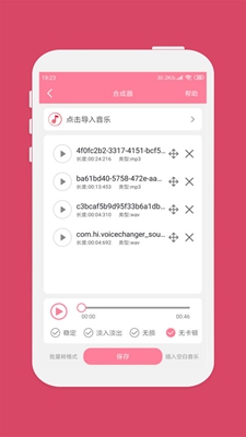 音乐剪辑手机版