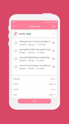 音乐剪辑手机版