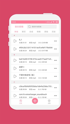 音乐剪辑手机版