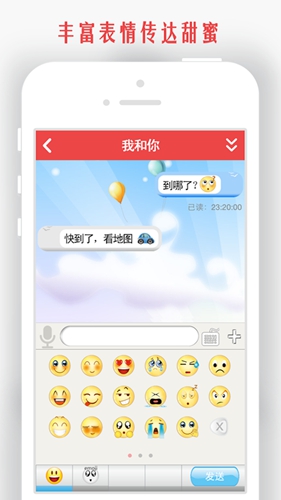 我和你app