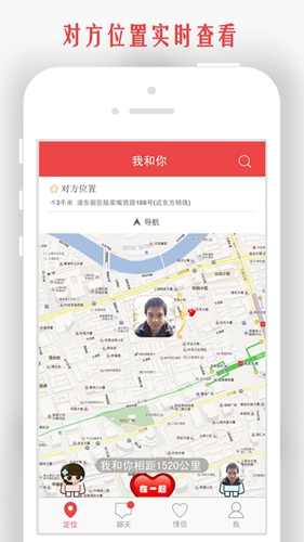 我和你app