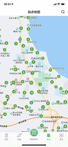 烟台出行app