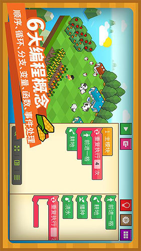 指令农场少儿编程app