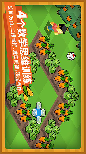 指令农场少儿编程app