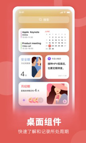 她扶app