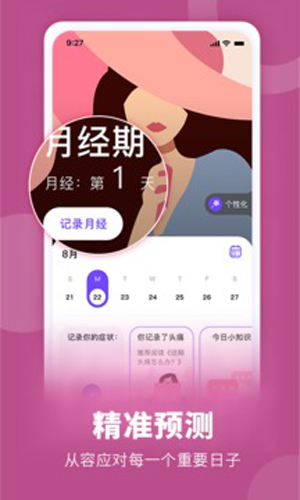 她扶app
