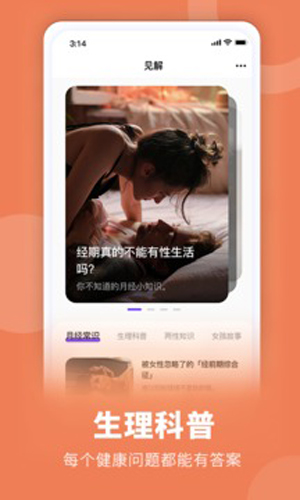 她扶app