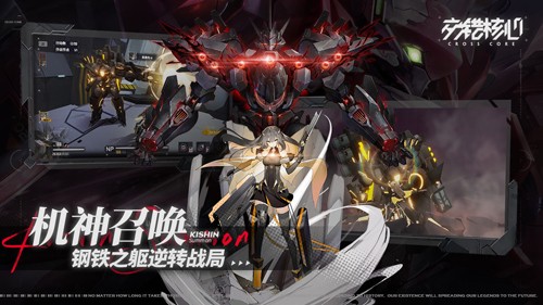 交错核心