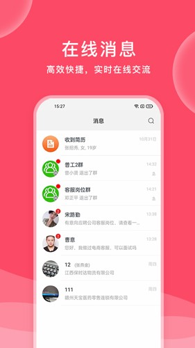 九一招聘app