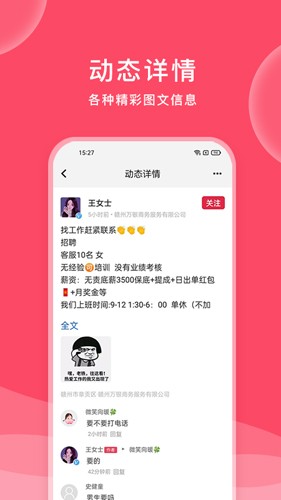 九一招聘app