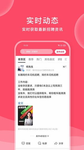 九一招聘app