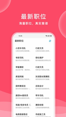 九一招聘app