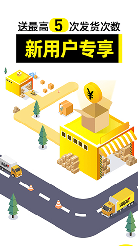 货车帮货运平台app