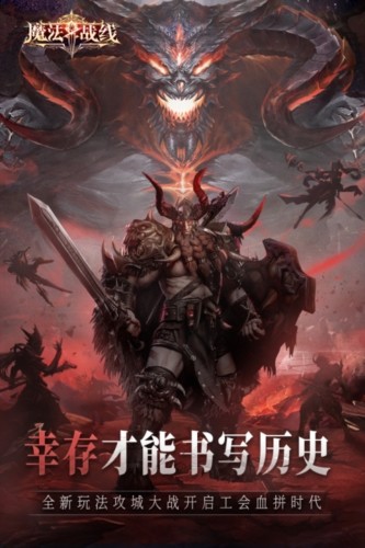 魔法战线九游版