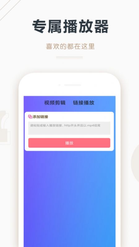 太阳播放器
