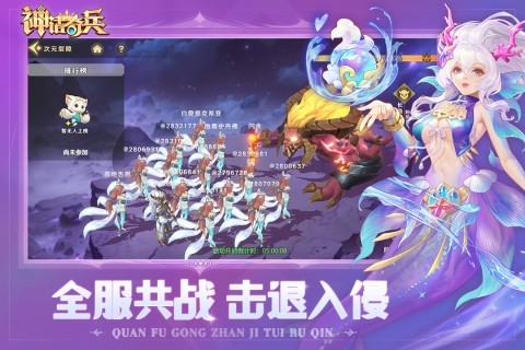 神话奇兵官服