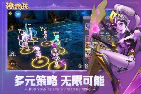 神话奇兵官服