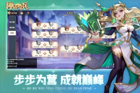 神话奇兵官服