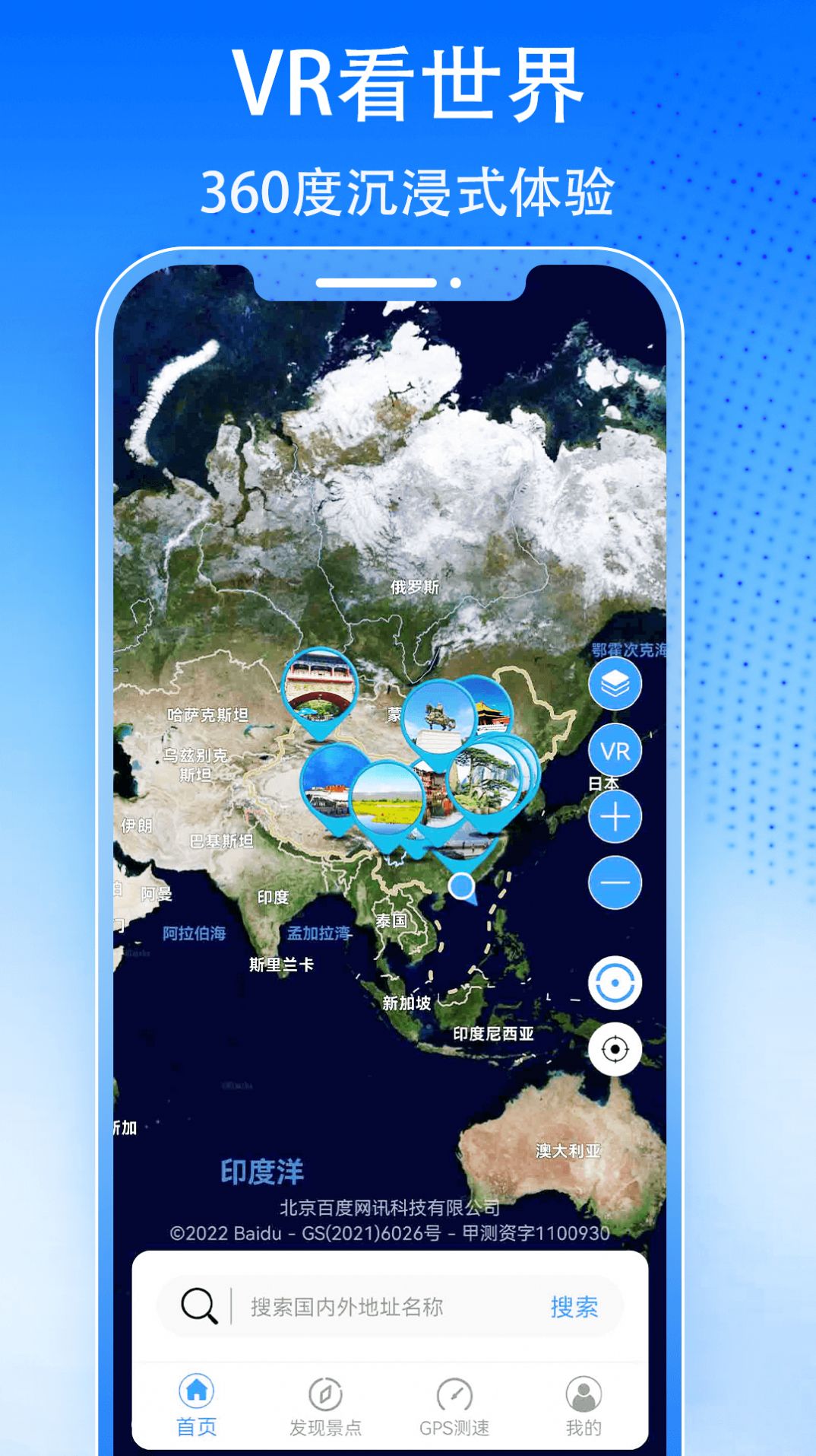 奥维3D高清实景地图手机版