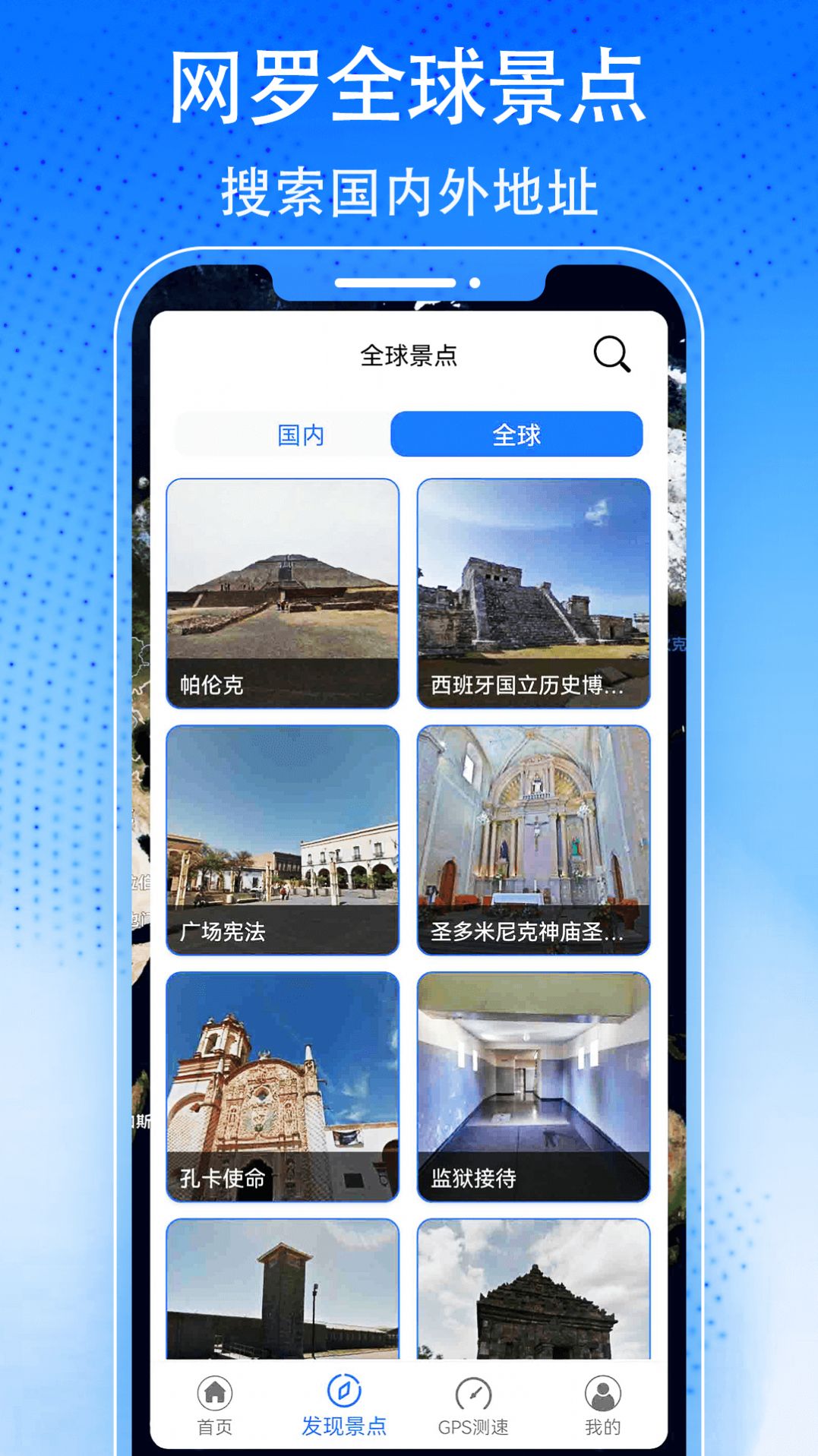 奥维3D高清实景地图手机版