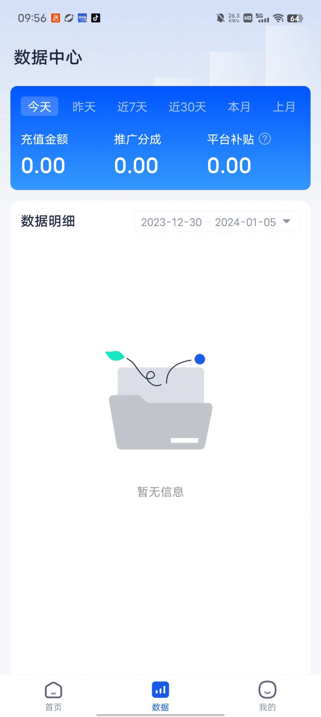 聚量推