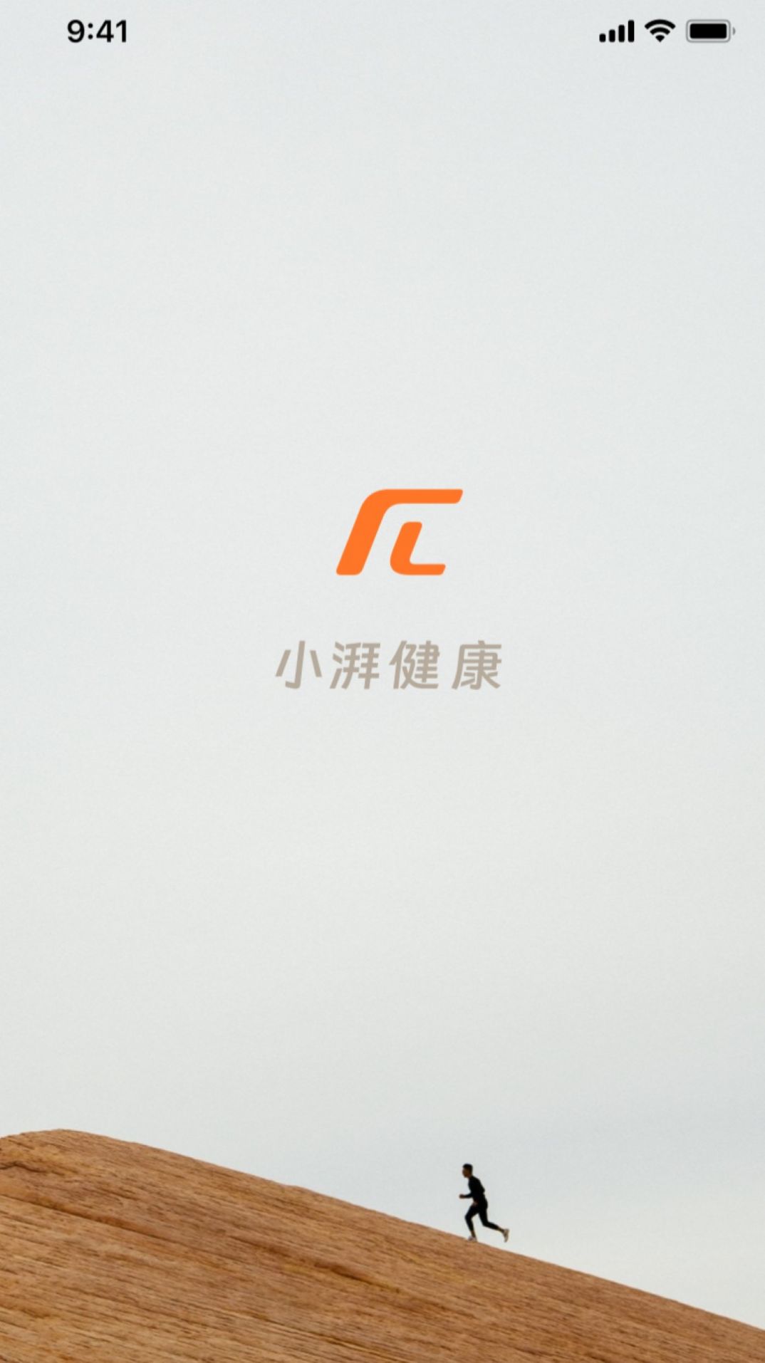 小湃健康软件